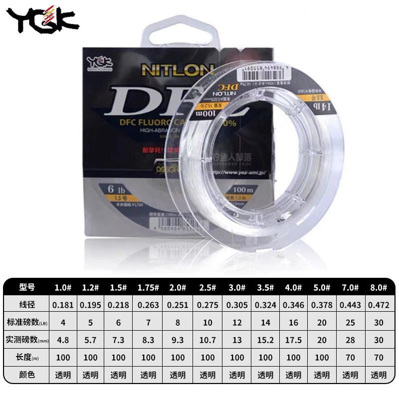 YGK オリジナル DFC カーボンライン 職業用釣り糸 漁 - Fluorocarbon Line のレビューと価格