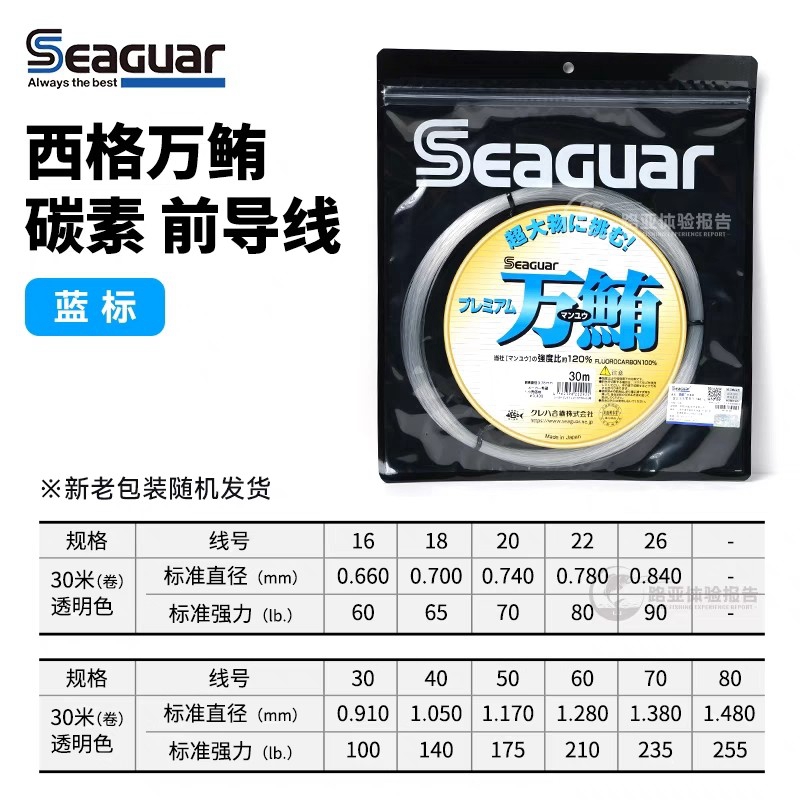 オリジナル シーガー 100% フロロカーボン釣り糸 30m - Fluorocarbon Line のレビューと価格