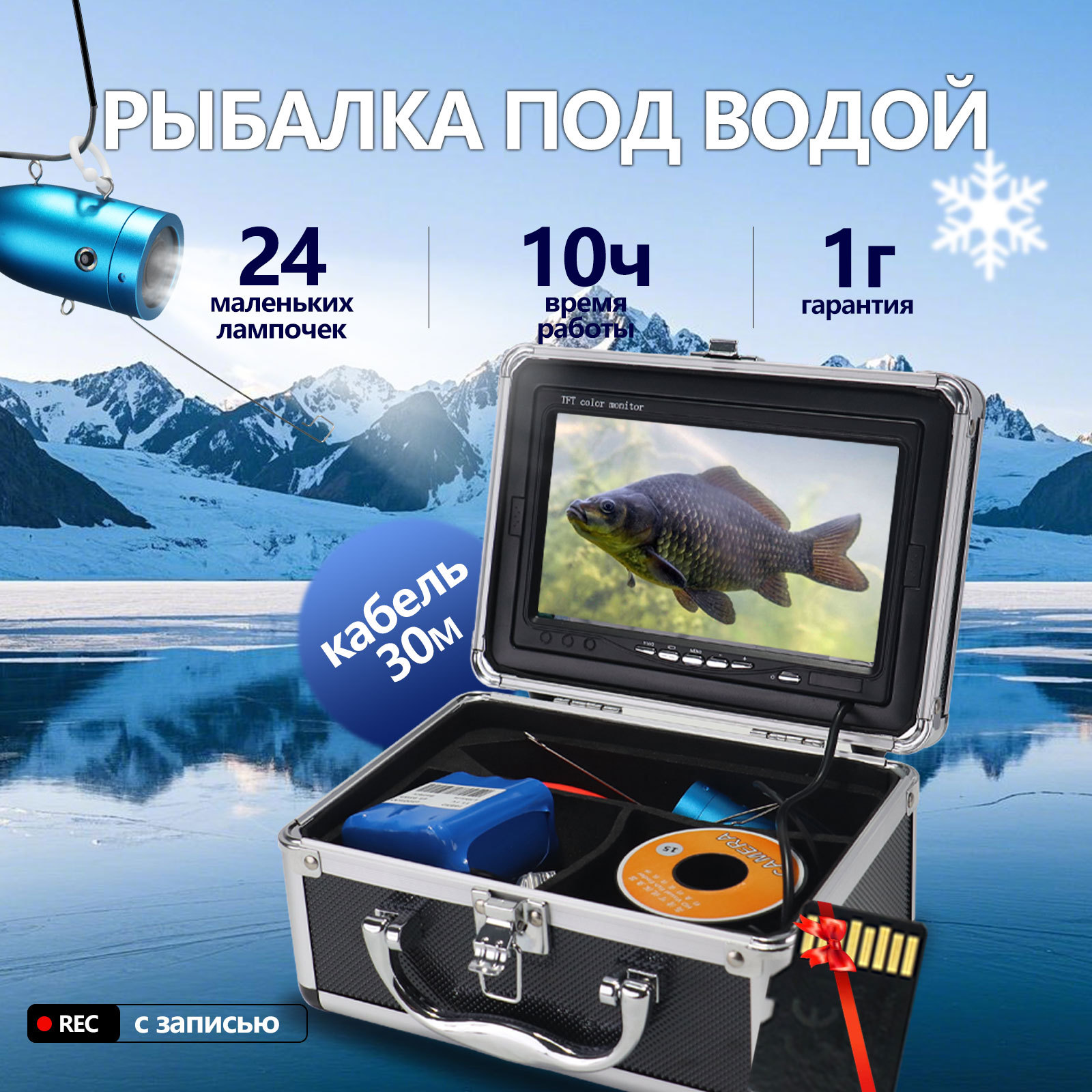 7インチIPSスクリーン 15/20/30M 1000TVL - Underwater Fishing Camera のレビューと価格