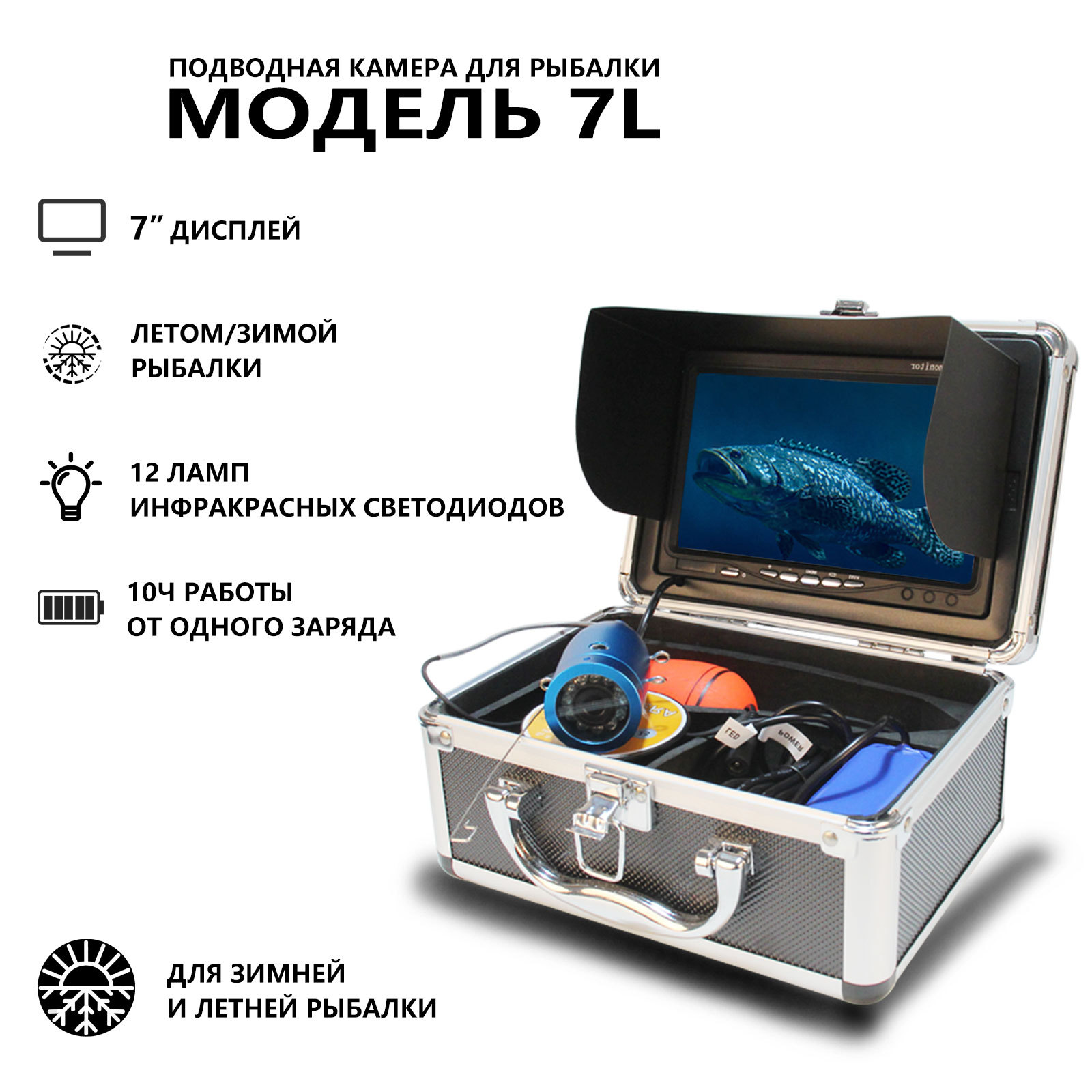 7インチIPSスクリーン 15/20/30M 1000TVL - Underwater Fishing Camera のレビューと価格